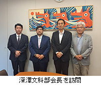 写真:深澤文科部会長を訪問