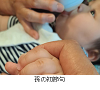 写真:孫の初節句