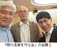 写真:「梓川流域を守る会」の会員と