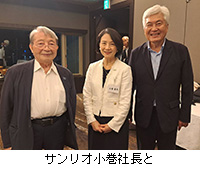 写真:サンリオ小巻社長と