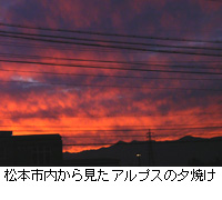 写真：松本市内から見たアルプスの夕焼け