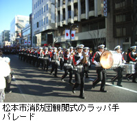 写真：松本市消防団観閲式のラッパ手パレード