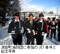 写真：波田町消防団に参加のJET青年と記念写真