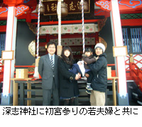 写真：深志神社に初宮参りの若夫婦と共に