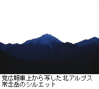 写真：党広報車上から写した北アルプス常念岳のシルエット