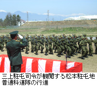 写真：三上駐屯司令が観閲する松本駐屯地普通科連隊の行進