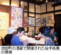 写真：池田町の酒蔵で開催された絵手紙展の模様