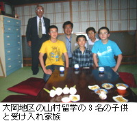 写真：大岡地区の山村留学の3名の子供と受け入れ家族