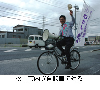 写真：松本市内を自転車で巡る
