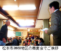 写真：松本市神林地区の蕎麦会でご挨拶