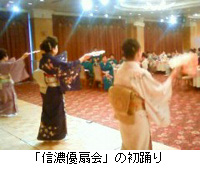 写真：「信濃優扇会」の初踊り