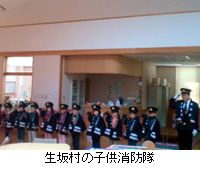 写真：生坂村の子供消防隊