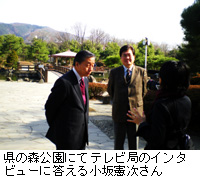 写真：県の森講演にてテレビ局のインタビューに答える小坂憲次さん