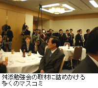 写真：舛添勉強会の取材に詰めかける多くのマスコミ