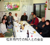 写真：松本市内での知人との会合