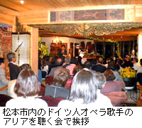 写真：松本市内のドイツ人オペラ歌手のアリアを聴く会で挨拶