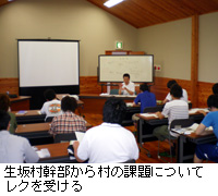 写真：生坂村幹部から村の課題についてレクを受ける