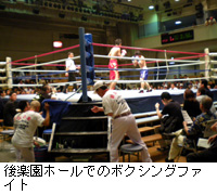 写真：後楽園ホールでのボクシングファイト