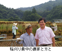 写真：稲刈り最中の農家と方と