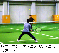 写真：松本市内の室内テニス場でテニスに興じる