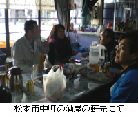 写真：松本市中町の酒屋の軒先にて