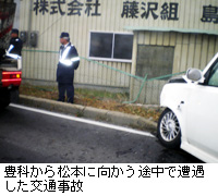 写真：豊科から松本に向かう途中で遭遇した交通事故