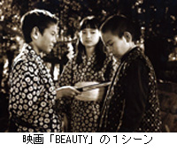 ʐ^FfuBEAUTYv̂PV[