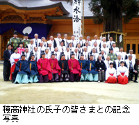 写真：穂高神社の氏子の皆さまとの記念写真