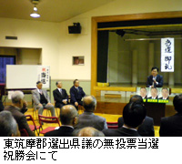 写真：松本市域選出県議の個人演説会にて