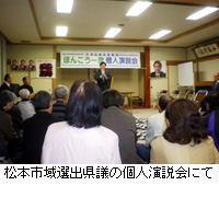 写真：東筑摩郡選出県議の無投票当選祝勝会にて