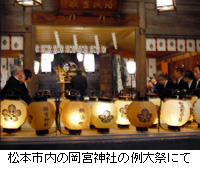 写真：松本市内の岡宮神社の例大祭にて