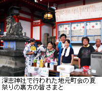 写真：深志神社で行われた地元町会の夏祭りの裏方の皆さまと