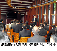 写真：諏訪市内の政治経済懇話会にて挨拶