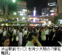 写真：渋谷駅前でバスを待つ大勢の「帰宅難民」