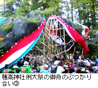 写真：穂高神社例大祭の御舟のぶつかり合い3
