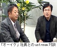 ʐ^FuI[CPvВƂustreamΒk