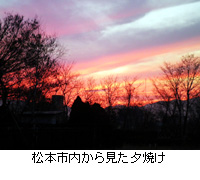 写真：松本市内から見た夕焼け