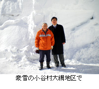 写真：豪雪の小谷村大網地区で