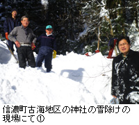 写真：信濃町古海地区の神社の雪除けの現場にて1