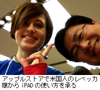 ʐ^FAbvXgAŕčl̃xbJ삩iPAD̎g