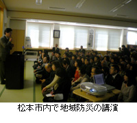 写真：松本市内で地域防災の講演