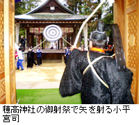 写真：穂高神社の御射祭で矢を射る小平宮司