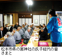 写真：松本市県の宮神社の氏子総代の皆さまと