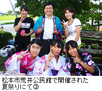 写真：松本市荒井公民館で開催された夏祭りにて3