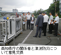 写真：高知県庁の関係者と津波防災について意見交換