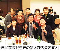 写真：自民党長野県連の婦人部の皆さまと