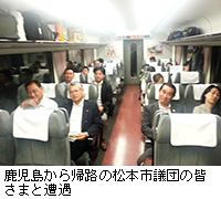 写真：鹿児島から帰路の松本市議団の皆さまと遭遇