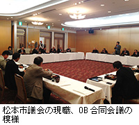 写真：松本市議会の現職、OB合同会議の模様