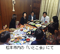 写真：松本市内の「いとこ会」にて