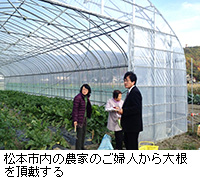写真：松本市内の農家のご婦人から大根を頂戴する
